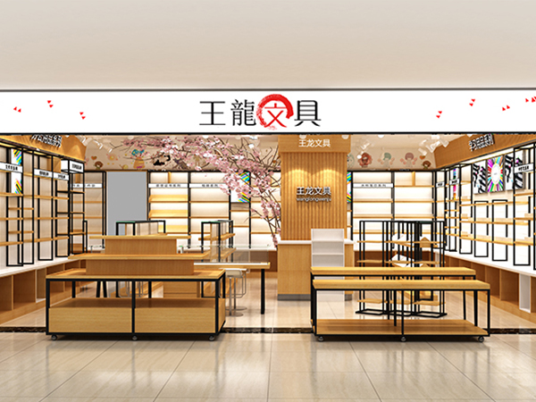 文具店